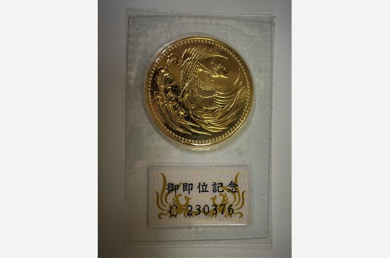 御即位記念金貨