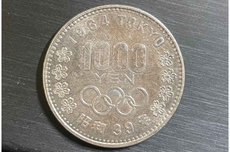 １９６４年東京オリンピック記念銀貨